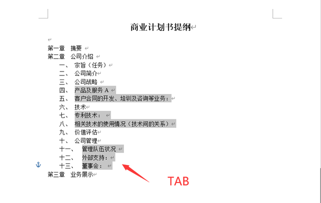 定义新的多级列表，怎么在论文中定义新的多级列表（word文档序号批量升降级技巧）