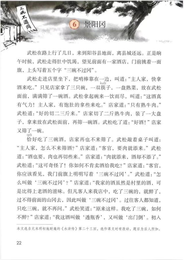 五年级下册语文书168页女鬼，五年级下册语文书168页女鬼是真的吗（人教版小学语文五年级下册课本）