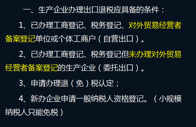 出口退稅流程 出口退稅怎麼退(超詳細2022年生產企業出口退稅操作全