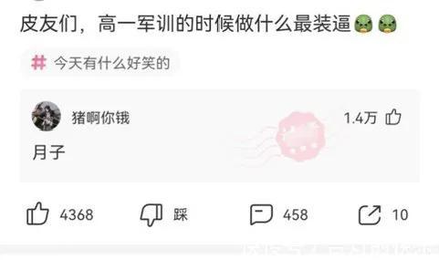 怎么调皮的回复我想你了，我想你了怎么回复对方（全网那些脑洞大开的搞笑神回复）