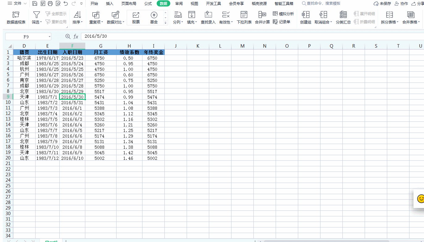 表格删除重复项怎么操作，excel表格中如何删除重复项（EXCEL-快速核对信息和删除重复值）