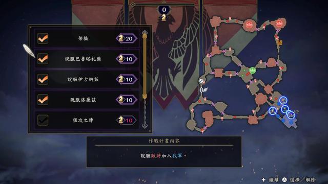 《火焰纹章无双：风花雪月》评测：残酷战争的另一个结局