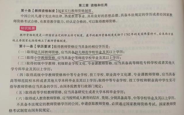 中小学教资师资格证怎么考，中小学教师资格证考试怎么考（教师资格证考试流程）