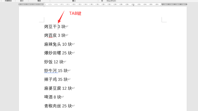 word怎么全选文字，在word文档中怎样把文字部分选中、全选中（word文本金额快速对齐技巧）