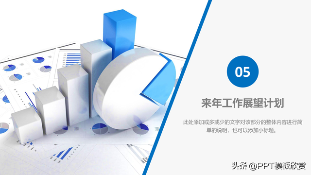 业绩表格怎么做，excel如何做业务员业绩范围递增提成表（财务报告分析数据统计报表业绩PPT模板案例展示）