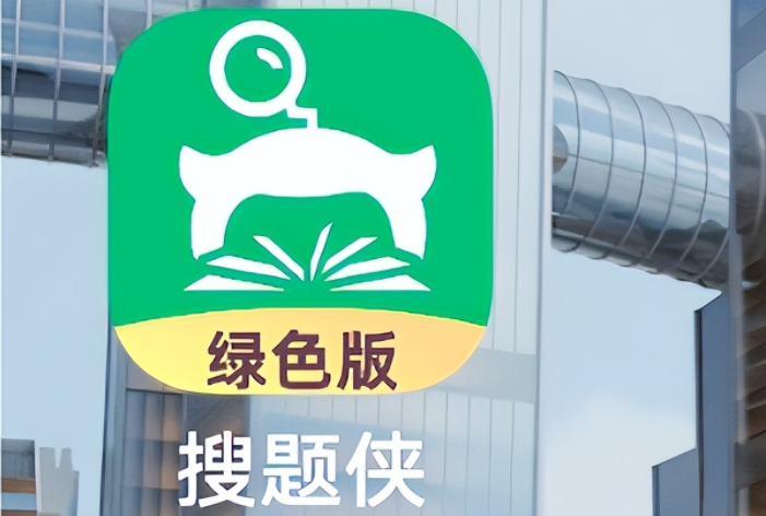 作业帮下载app拍照搜题，作业帮搜题拍照APP下载（自考搜题软件免费神器推荐）