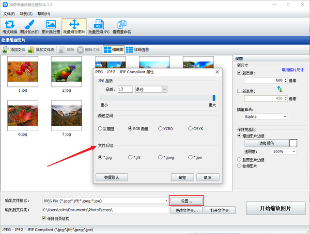 照片尺寸怎么修改，照片怎么改大小和尺寸（图片怎么批量修改尺寸）