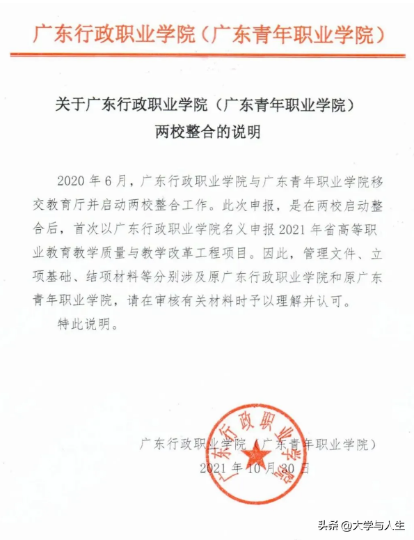 广东石油化工学院排名，2021广东石油化工学院排名（都说这18所大学没存在感）