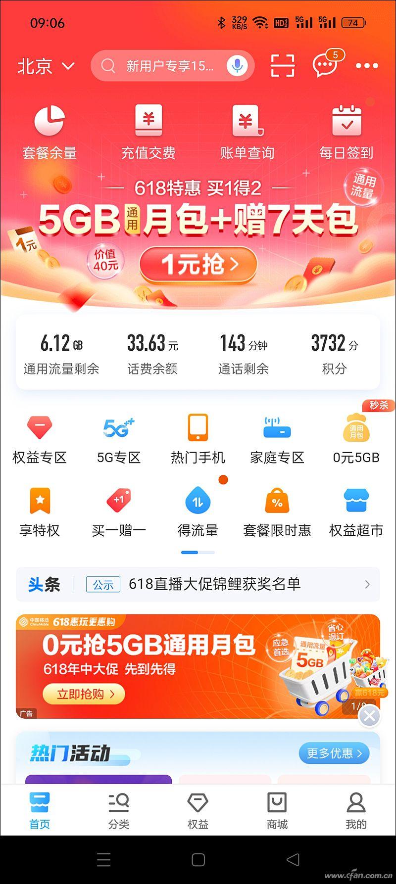 手机余额查询系统(查别人的手机话费怎么查)插图(1)