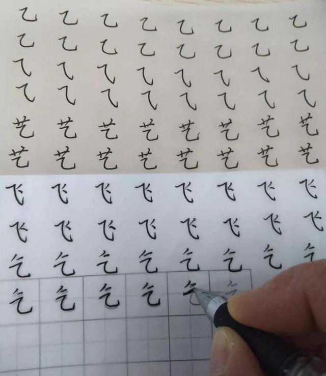继续笔画细化的摹字练习今天练习横折弯钩和横斜钩