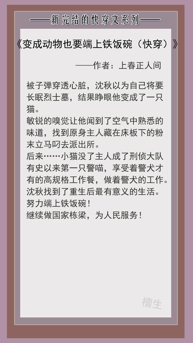 快穿文高质量推荐，大佬披马甲上阵执行任务