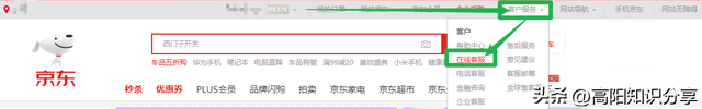 京东怎么查看商品是否有价格保护，如何联系京东平台的人工客服