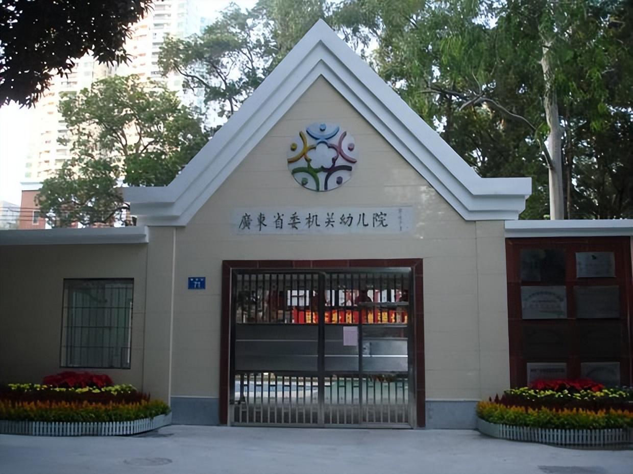 南京市级机关幼儿园（以）