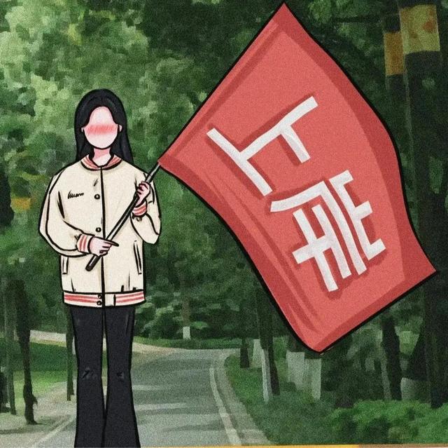 高考顺利❤，微信头像，高考顺利❤（高考必上岸的头像来啦）