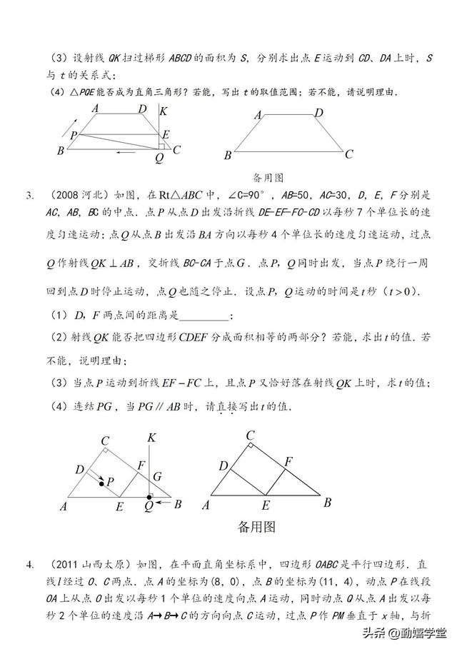 中考数学压轴题十大难题，中考数学压轴题十大类型经典题型