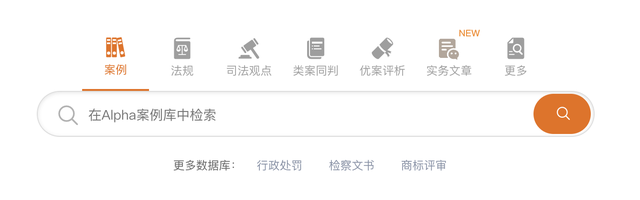 法律智能操作系统，法律智能证据系统操作（Alpha法律智能操作系统助力律师高效率提炼有效证据）
