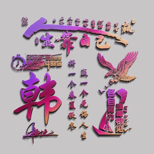 我不想失去你，微信头像，我不想失去你（43张前程似锦3D高端签名头像）