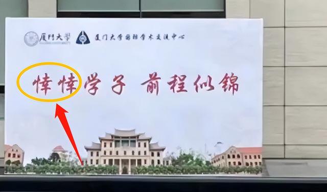 报到和报道是什么意思，报到与报道的区别（错别字的问题高校要不要重视）