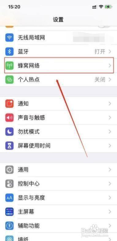 关闭5g网络在哪关闭（iPhone13关闭5G网络步骤）