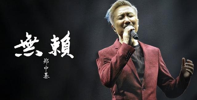 郑中基为什么叫太子基，郑中基的儿子（“港圈太子”郑中基）