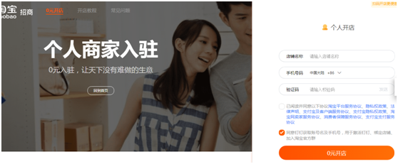 淘宝开店流程及费用，2019淘宝开店流程及费用（淘宝如何免费开一个店铺）