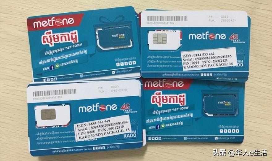 柬埔寨metfone电话卡话费充值查询全攻略