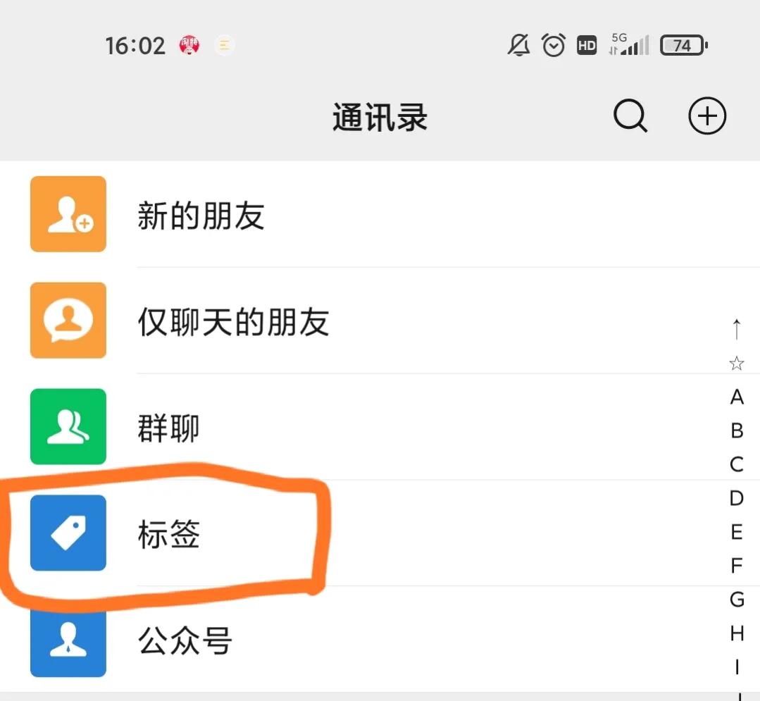 微信标签群发(群发怎么按照标签群发)