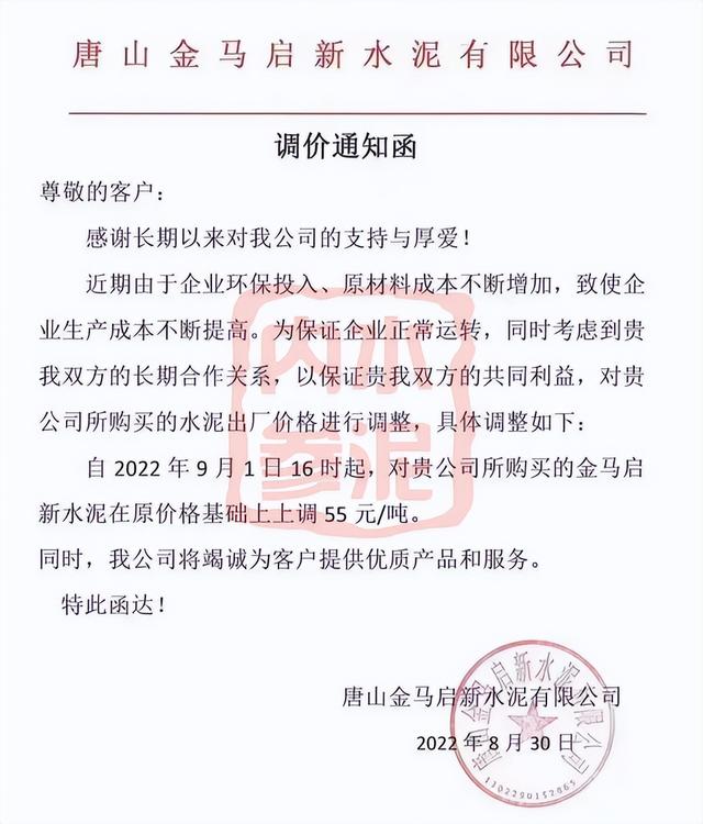 现在水泥为什么涨，水泥行业新一轮涨价启动