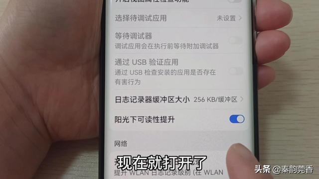 怎么让手机屏幕一直亮着，手机屏幕如何设置为常亮（手机在阳光下看不清屏幕）