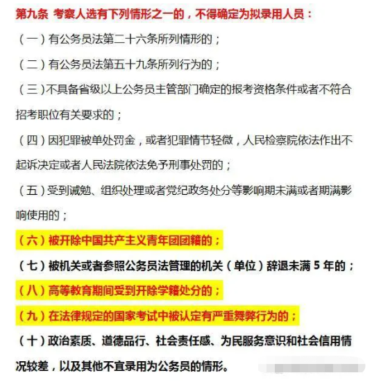 留校察看是什么意思，大学生受到纪律处分对未来职业生涯影响多大