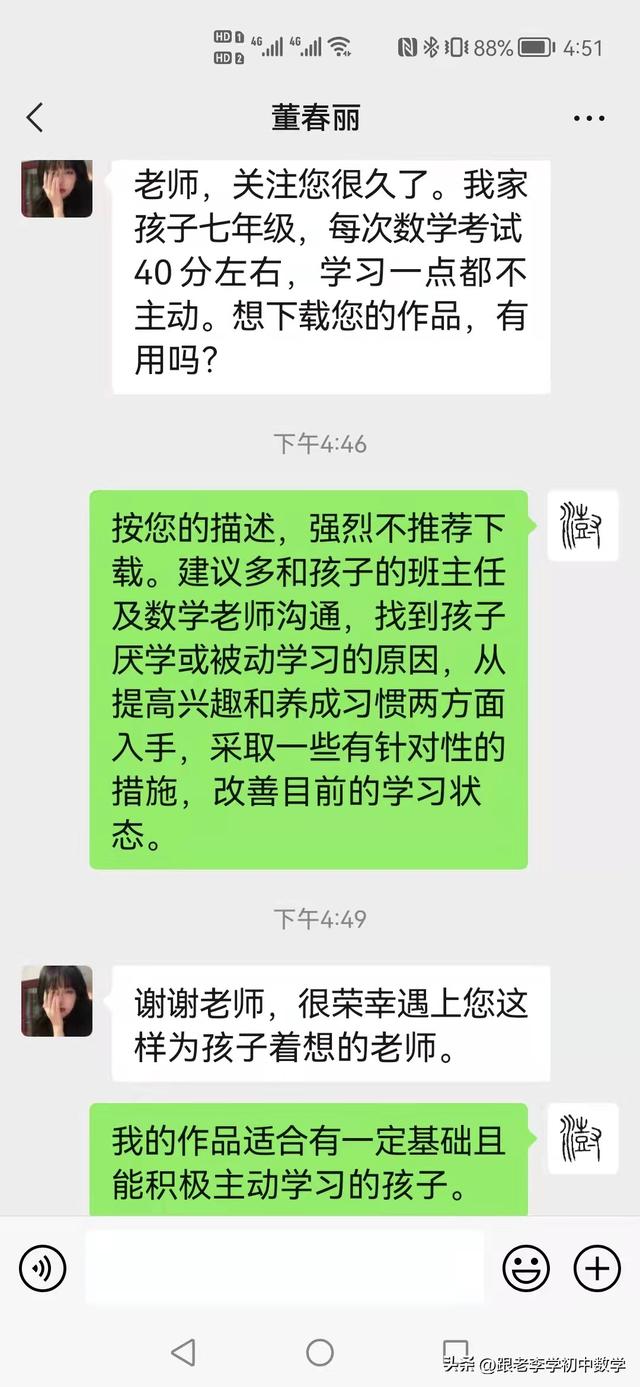 老师说谢谢家长怎么回复比较好，老师说谢谢家长应该怎样回微信（感谢热心的老师、家长的反馈、认可和鼓励）