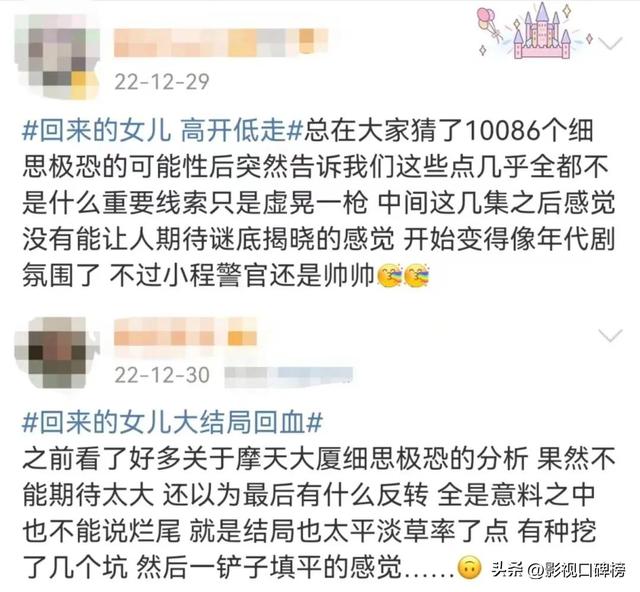 失踪人口第二季，失踪人口第二季什么时候播出（张子枫王砚辉和梅婷全员恶人）