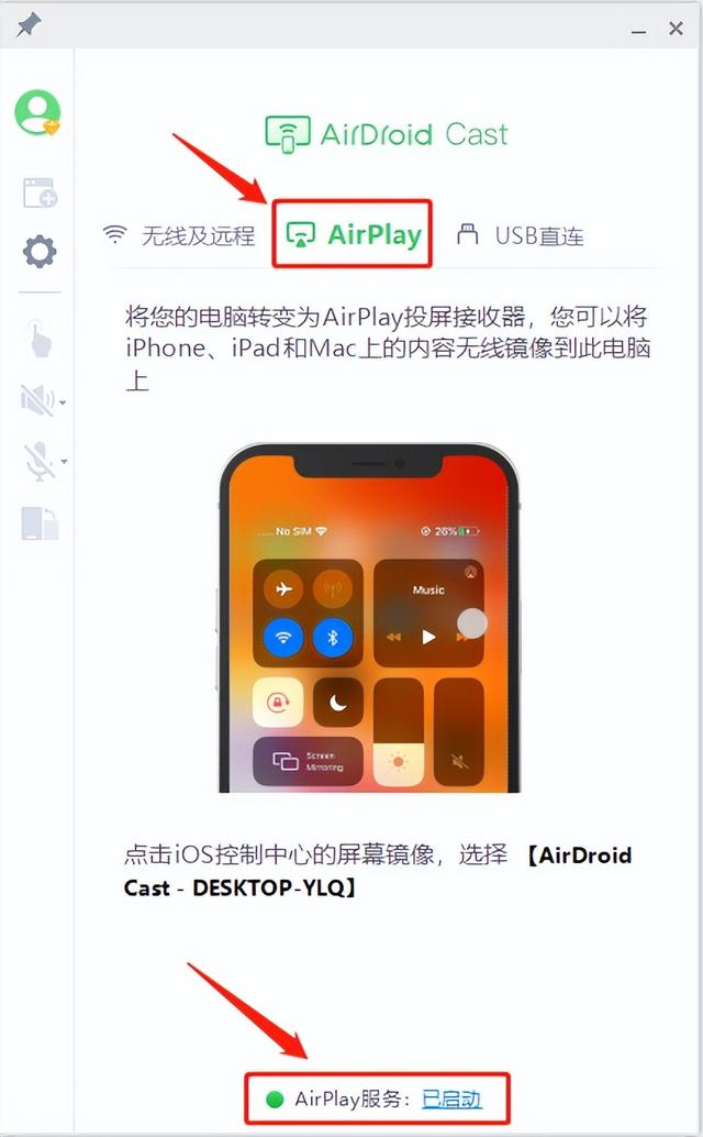 电脑怎么开wifi给手机用，电脑如何使用手机WIFI功能上网（电脑控制苹果手机教学）