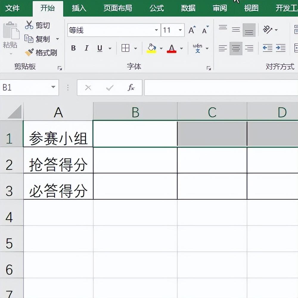 excel序列怎么设置公式（新手做excel表格基础教程）