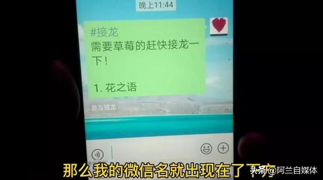 微信群怎么接龙，微信群接龙怎么操作（教你正确参与群接龙）