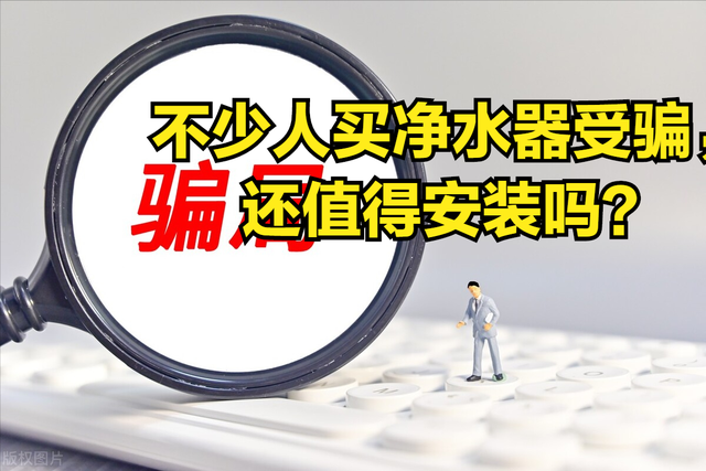 磁化水到底好不好，磁化水作用 （不少人买净水器受骗）