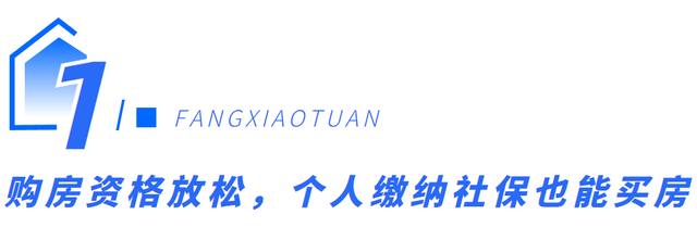 成都购房新政解读，成都购房新政策是什么（成都\