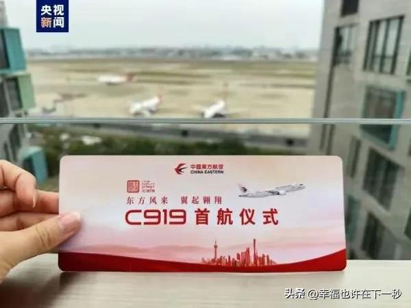 C919大飞机来了，商业首航仪式正式开启！