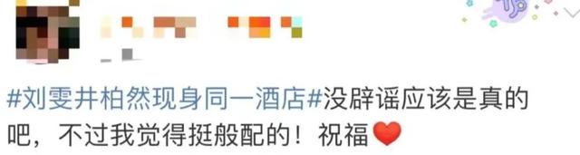 井柏然女朋友，井柏然现在有女朋友吗（这俩顶流终于瞒不住了）