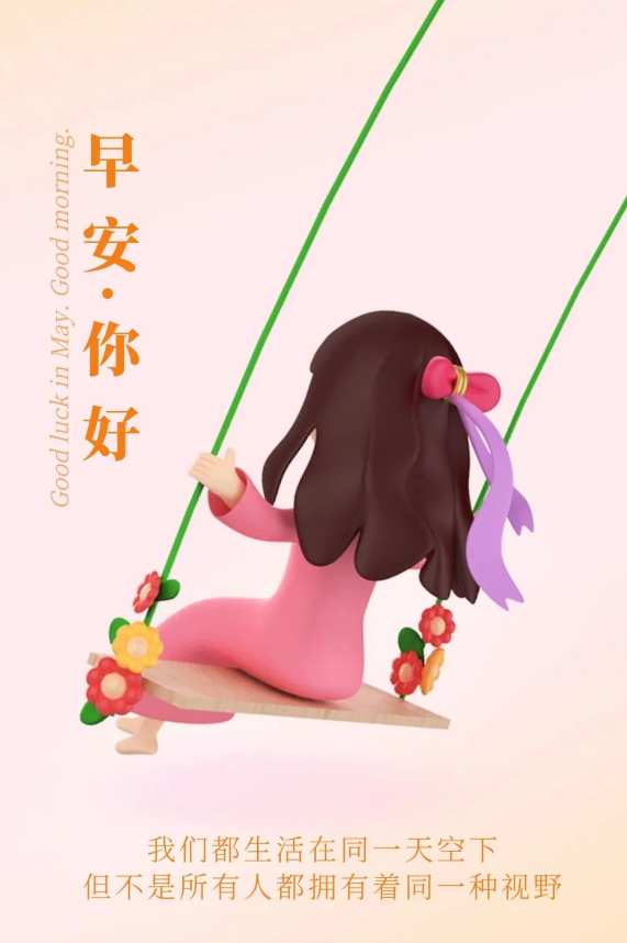 早安语录正能量短句，早安语录正能量短句100字大全（正能量简单语录句子）