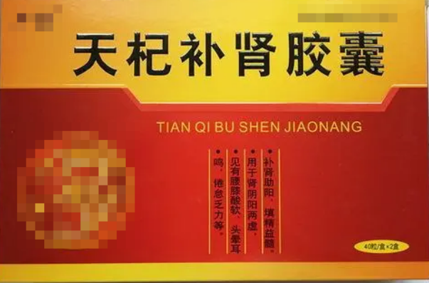 肾虚恢复七个阶段，5个中成药
