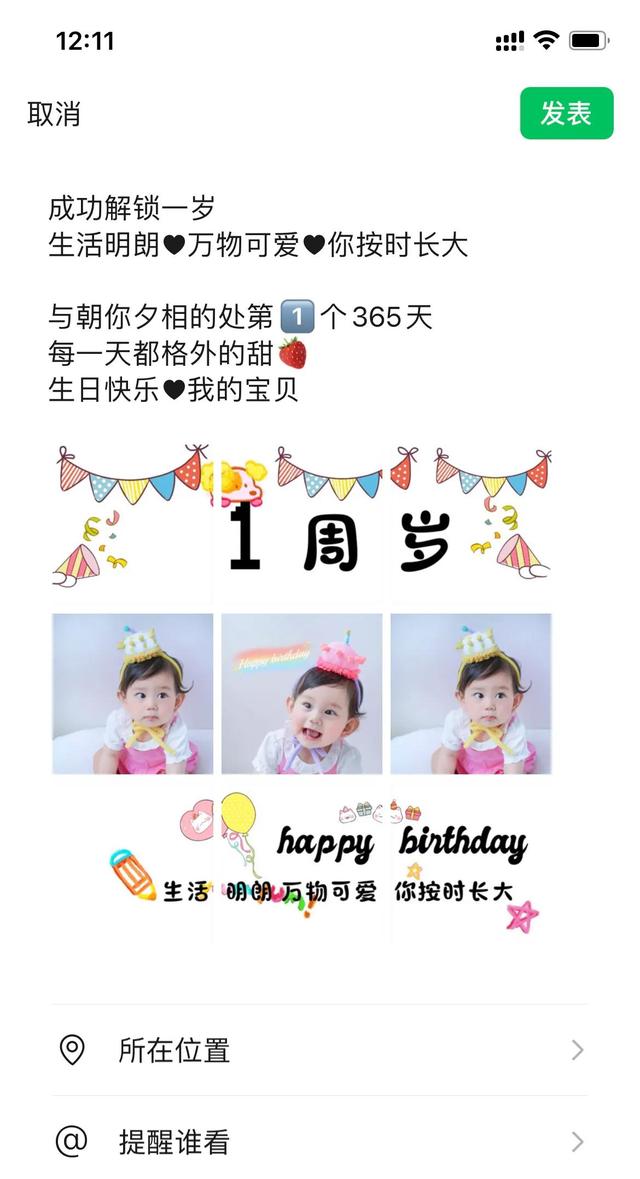 生日短句8个字暖心，生日短句8个字暖心女朋友（宝宝1-10周岁生日/超暖心文案/九宫格）