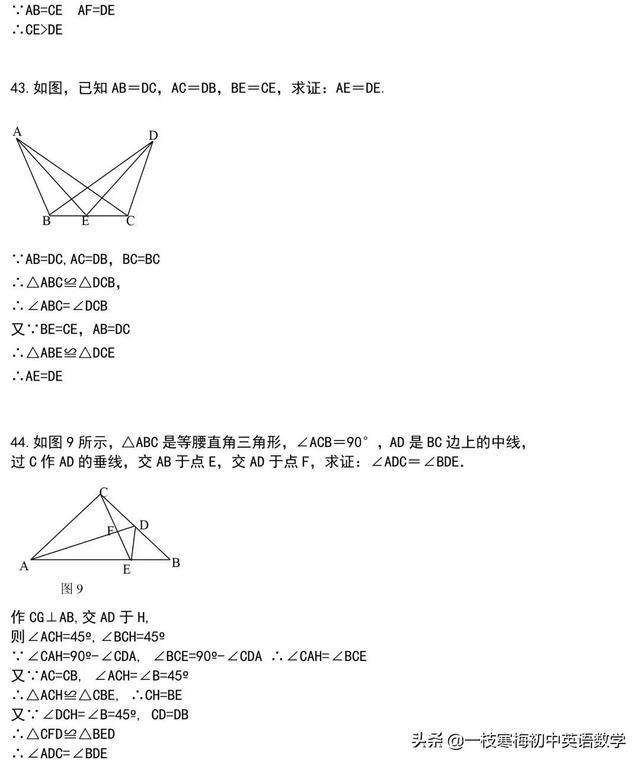 三角形有多少度，怎么证明三角形的内角和是180度（七年级下册三角形重点知识及经典题型讲解）