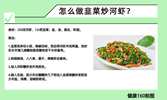 孕妇可以吃韭菜吗，孕妇可以吃韭菜饺子吗（身体会发生什么变化）