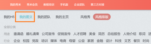 公众号制作模板，公众号做得好的模板（手把手教你做公众号推文）