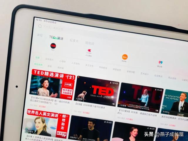 ipad 学习技巧，一定要学习这7种技能
