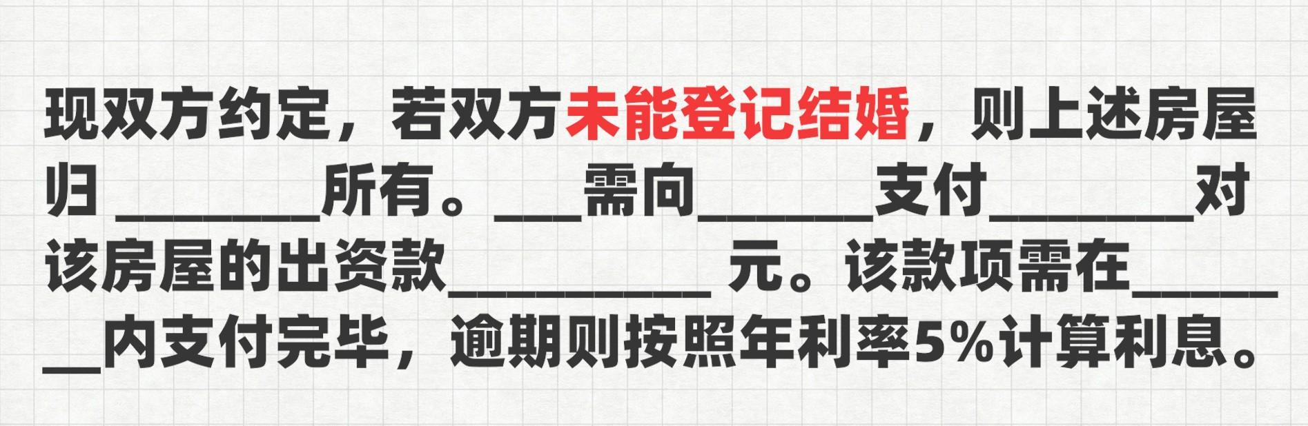 婚前协议书怎么写才有法律效力，一份标准的婚前财产协议