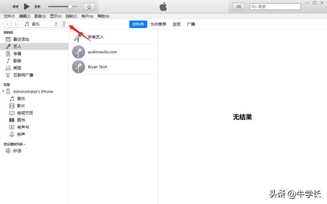 备份iphone所有数据到电脑（两台苹果手机数据迁移教程）