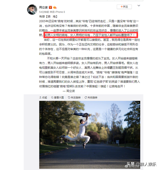 周立波笑侃30年下载，周立波笑侃三十年下载（周立波是怎么“毁”掉自己的）