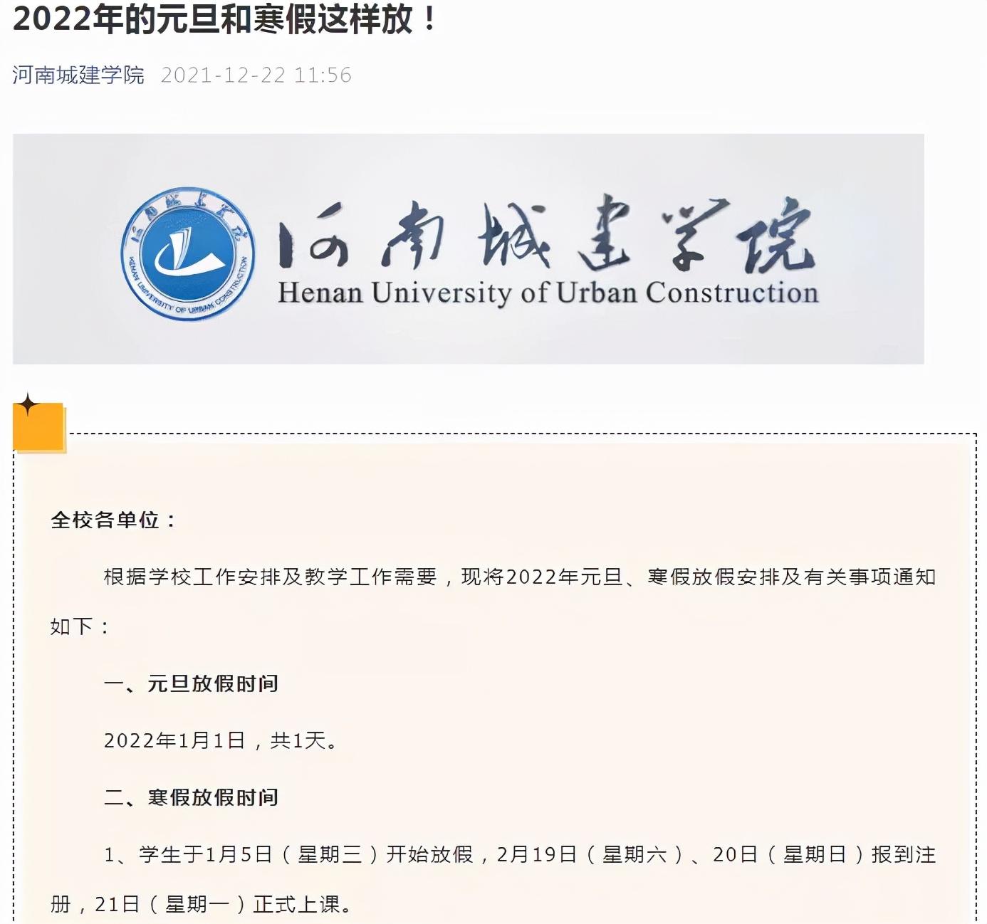 郑州工商学院教务系统(教务管理系统平台)